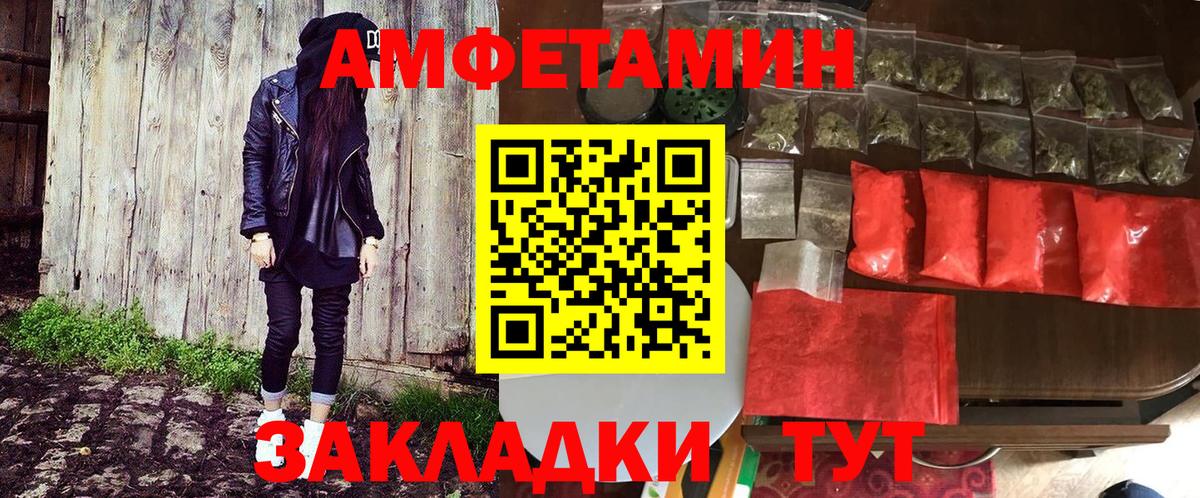 АМФ  Вход с VPN  Обнинск  АМФЕТАМИН Premium 