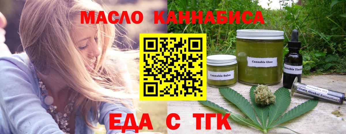 Обнинск  Печенье с ТГК марихуана  Вход с VPN 