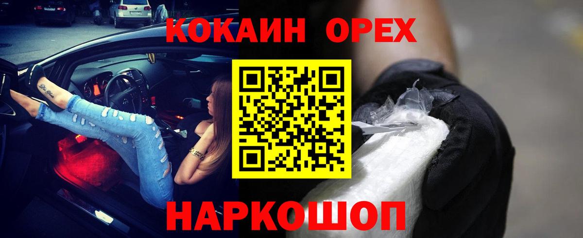 COCAIN Боливия  Вход с VPN  Кокаин  Обнинск 