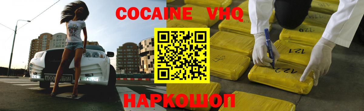 Cocaine Fish Scale Обнинск