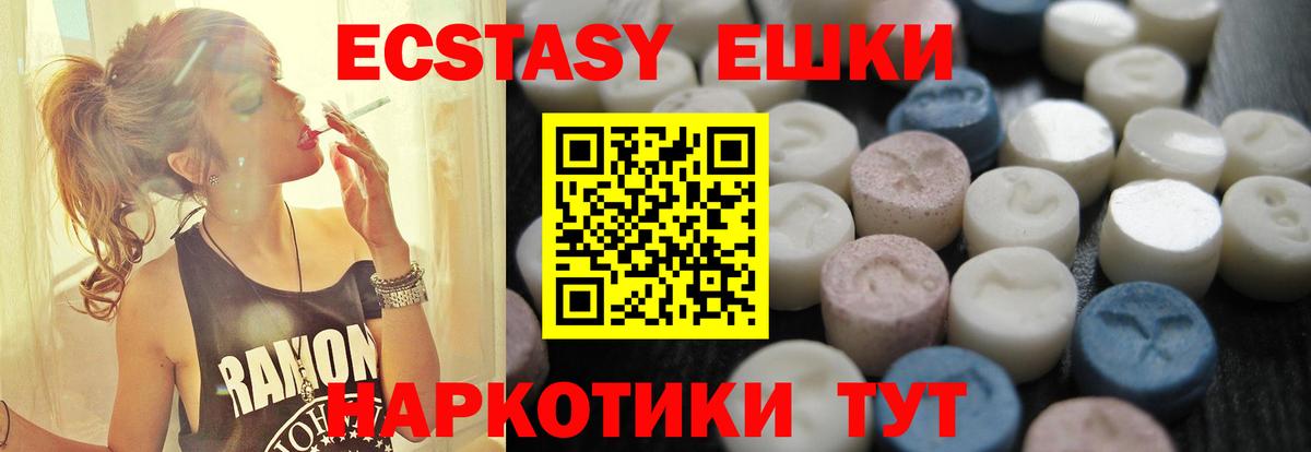 Экстази 250 мг  Вход с VPN    рабочий сайт  Обнинск  Экстази 280мг 