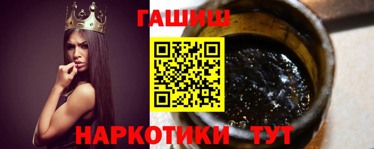 ГАШ хэш Обнинск