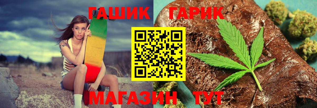 Обнинск  ГАШИШ индика сатива  Вход с VPN  ГАШ  ГАШ Ice-O-Lator 