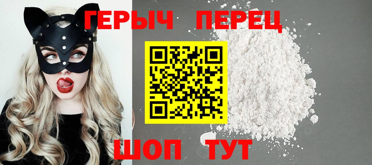 ГЕРОИН хмурый Обнинск