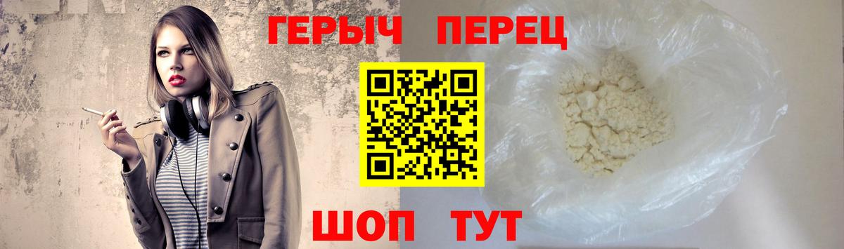 Обнинск  ГЕРОИН хмурый  ГЕРОИН  Вход с VPN 