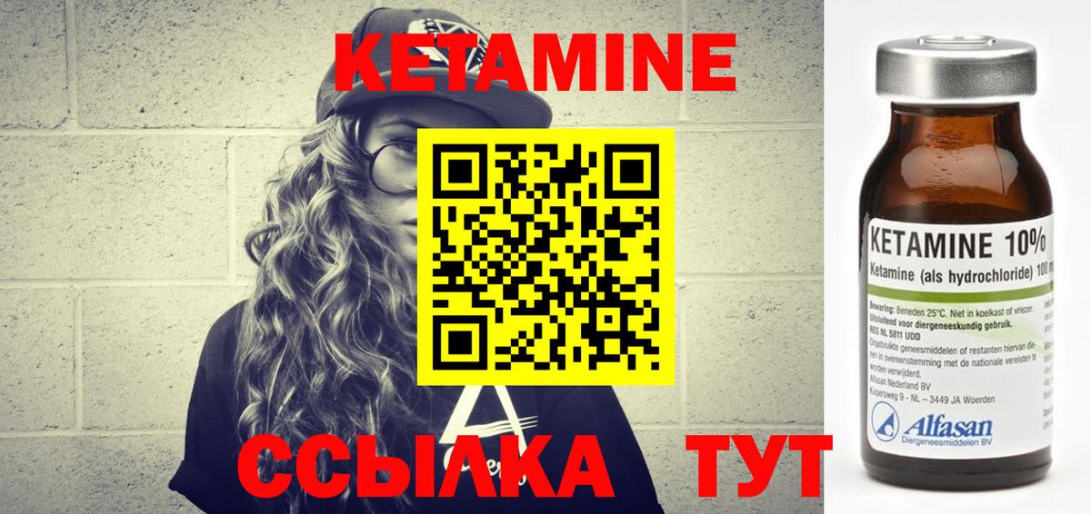 КЕТАМИН ketamine Обнинск