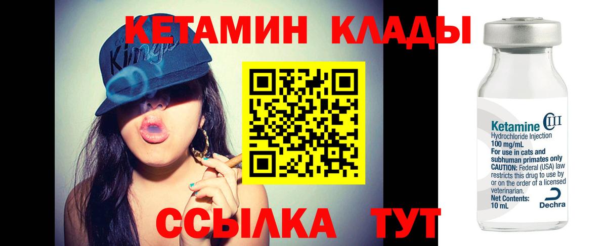 Кетамин VHQ  Кетамин ketamine  Обнинск  Вход с VPN 