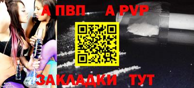 а пвп мука Рязань