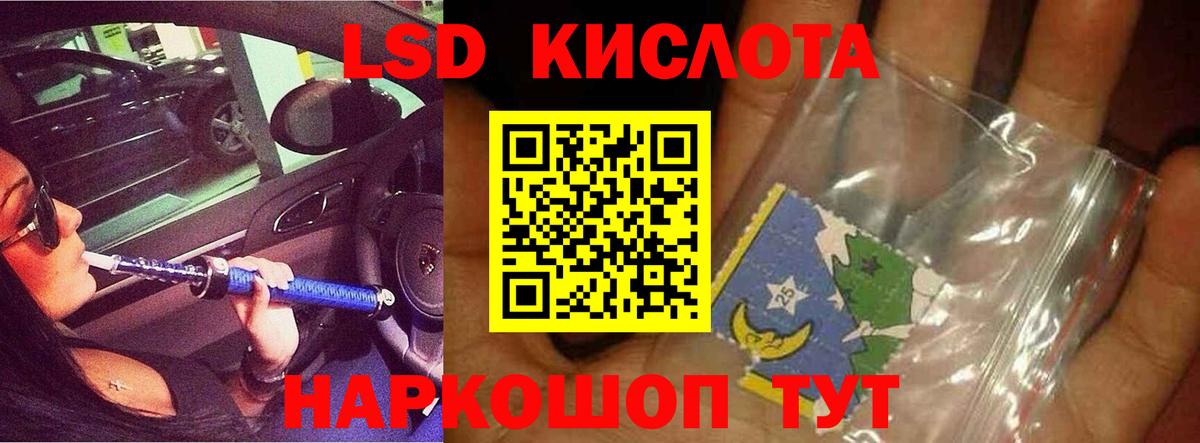 Обнинск  LSD-25 экстази кислота  Вход с VPN 