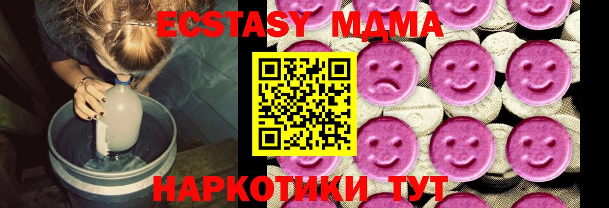 МДМА VHQ Обнинск