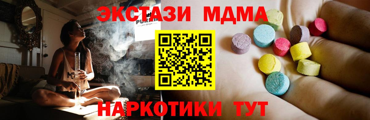 Обнинск  MDMA  МДМА кристаллы  Вход с VPN  МДМА VHQ 