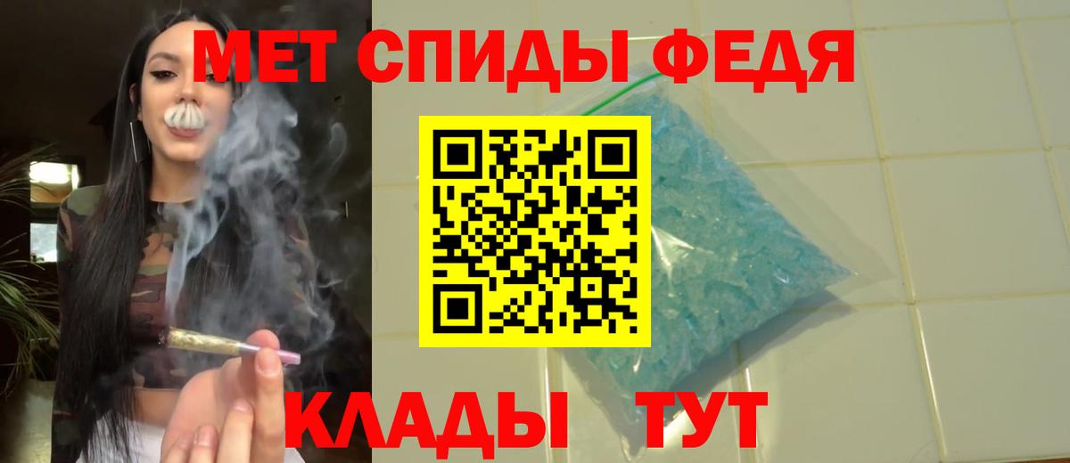 МЕТАМФЕТАМИН Methamphetamine Обнинск