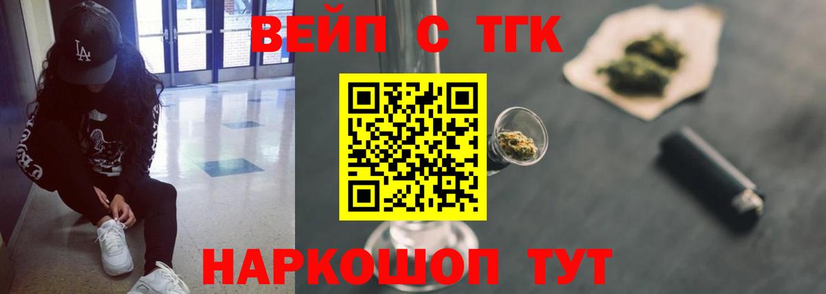 закладки  Дистиллят ТГК жижа  Вход с VPN  Обнинск 