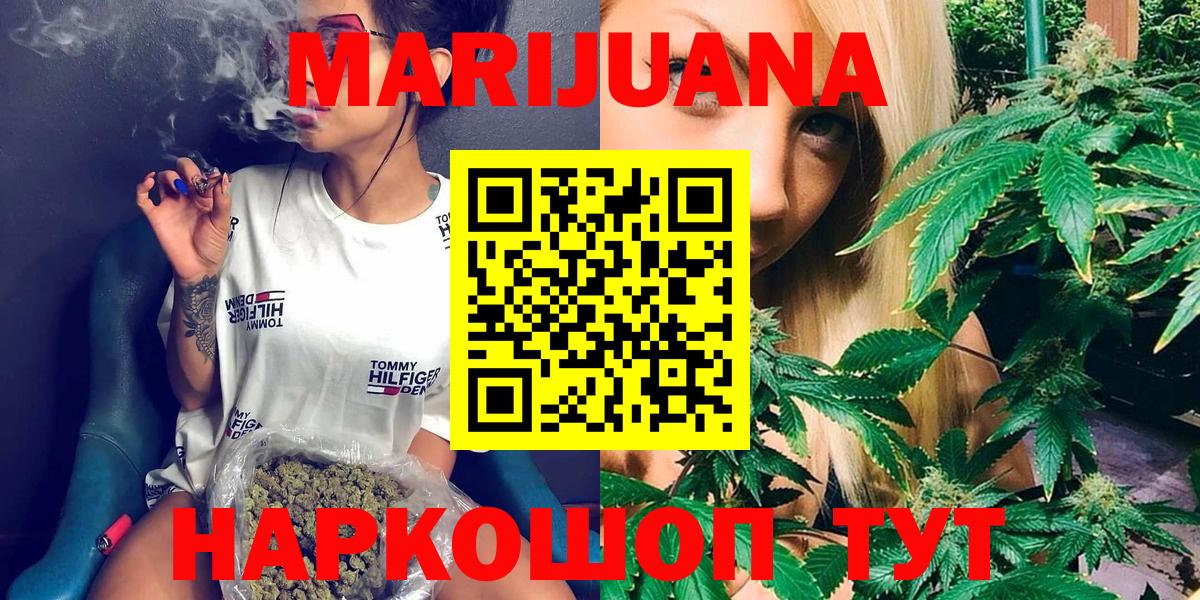 Шишки марихуана Ganja  Вход с VPN  Каннабис тримм  Шишки марихуана White Widow  Обнинск 