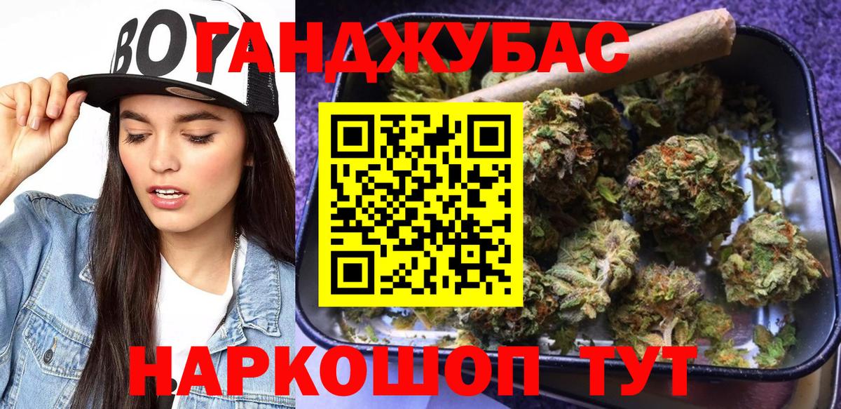 Канабис AK-47 Обнинск